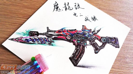 生死狙击玩家手绘-魔龙骑士修装版