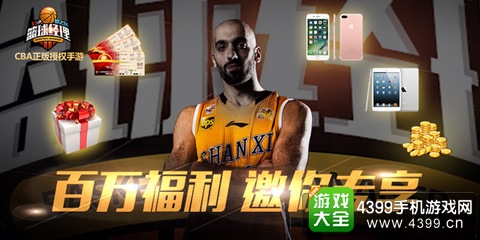 篮球经理梦之队