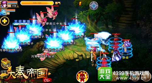 大秦帝国OL