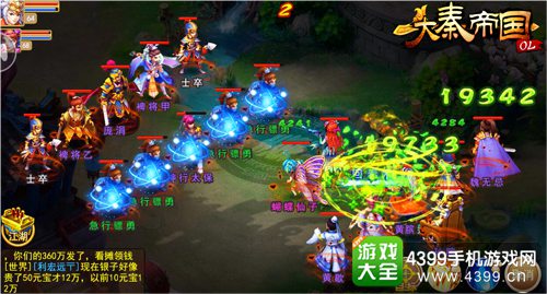 大秦帝国OL