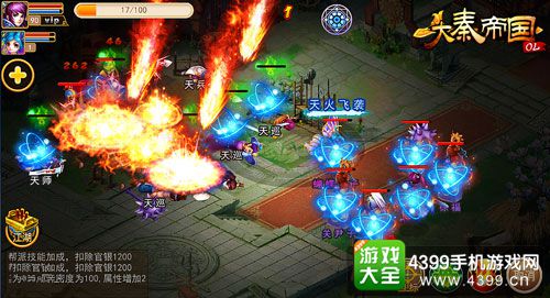 大秦帝国OL