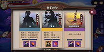 阴阳师辉夜姬笛声是什么式神？ 悬赏封印立花慎之介口嫌体正直在哪打