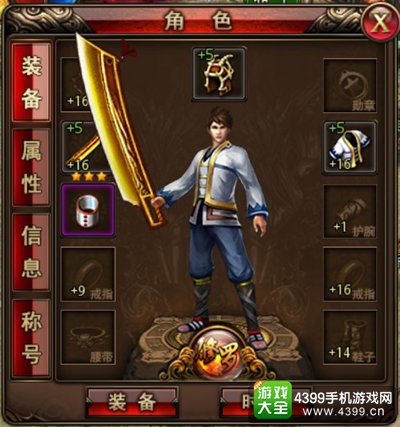 沙巴克传奇