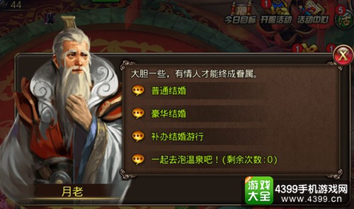 沙巴克传奇