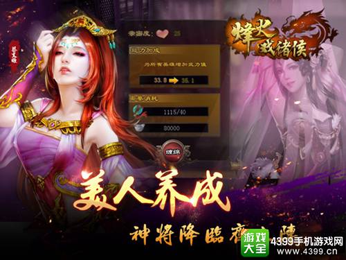 烽火戏诸侯