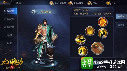 九阳神功起源战力怎么提升——修行