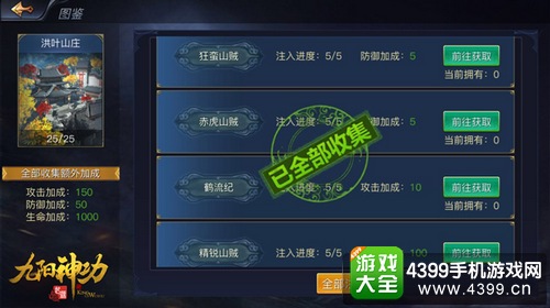 九阳神功起源战力怎么提升——宠物