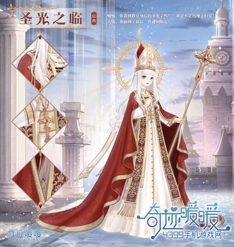 奇迹暖暖充值套装