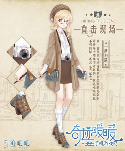 奇迹暖暖联盟委托第八章攻略大全