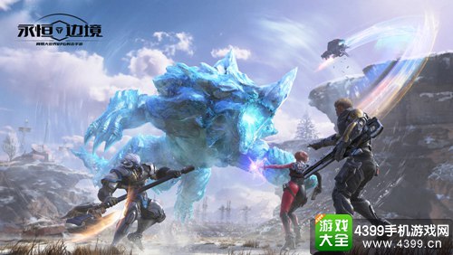 永恒边境