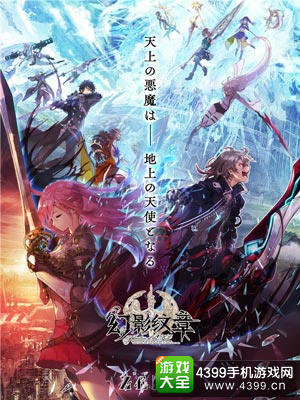 实力主播齐聚 《幻影纹章》全新版本今日首发