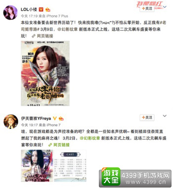 实力主播齐聚 《幻影纹章》全新版本今日首发