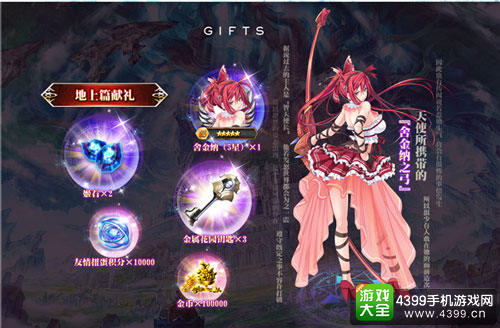实力主播齐聚 《幻影纹章》全新版本今日首发