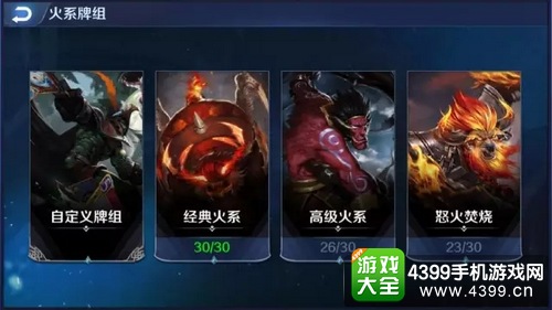英雄战歌新手用什么牌组好——解析