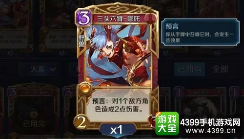 英雄战歌新手用什么牌组好——哪吒