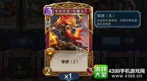 英雄战歌新手用什么牌组好——牛魔王