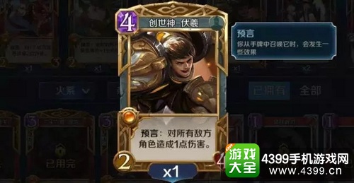 英雄战歌新手用什么牌组好——伏羲