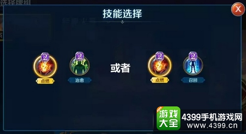 英雄战歌新手用什么牌组好——技能选择