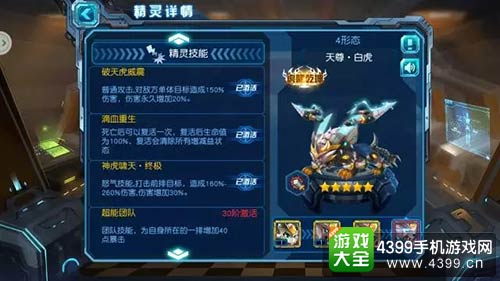 赛尔号超级英雄