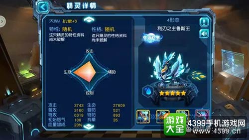 赛尔号超级英雄
