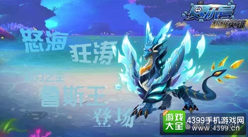 赛尔号超级英雄