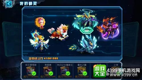赛尔号超级英雄