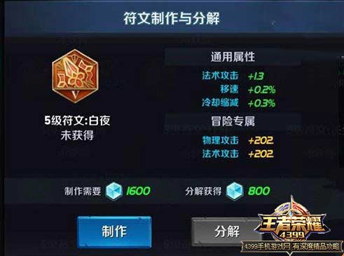 铭文搭配