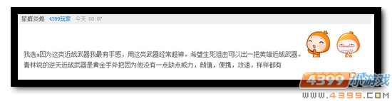 生死狙击第50期话题讨论奖励发放公告