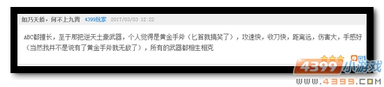生死狙击第50期话题讨论奖励发放公告