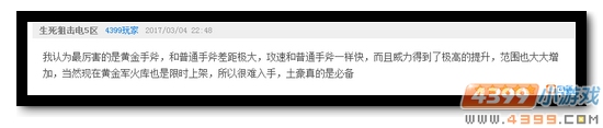 生死狙击第50期话题讨论奖励发放公告