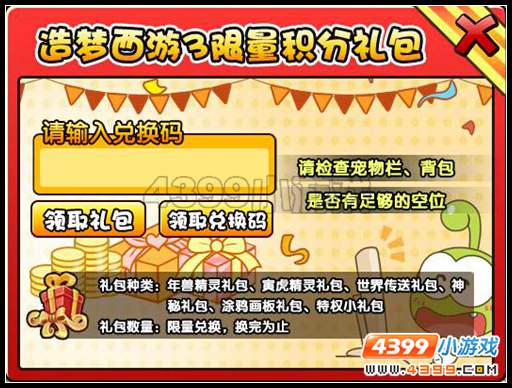  大闹天庭篇V24.5版本更新公告