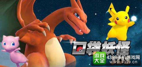 口袋妖怪3DS