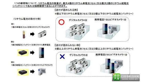 电池有点多? 日本亚马逊取消大量中国海外Switch订单