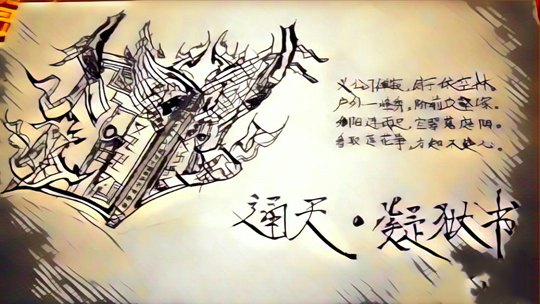 鼠绘唐僧武器-4399赵阳