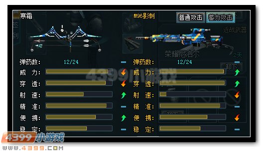 生死狙击寒霜图片