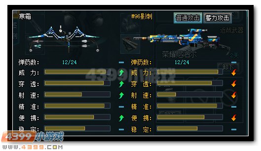 生死狙击寒霜图片