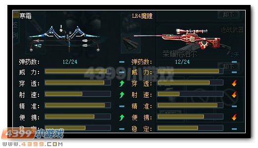 生死狙击寒霜图片