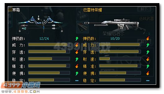生死狙击寒霜图片