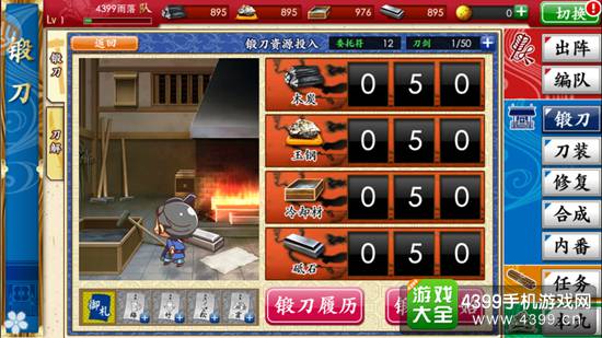 刀剑乱舞ONLINE
