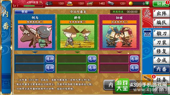 刀剑乱舞ONLINE