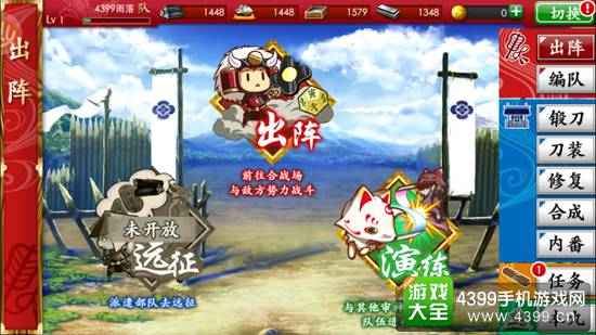 刀剑乱舞ONLINE