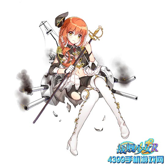 战舰少女r勇敢立绘
