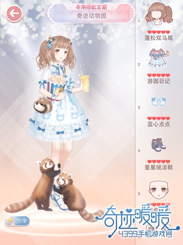 奇迹暖暖奇迹动物园攻略