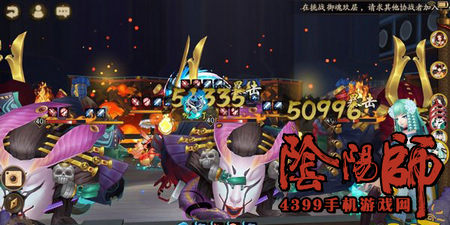 阴阳师业原火