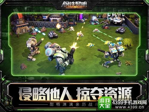 钢铁黎明侵略他人
