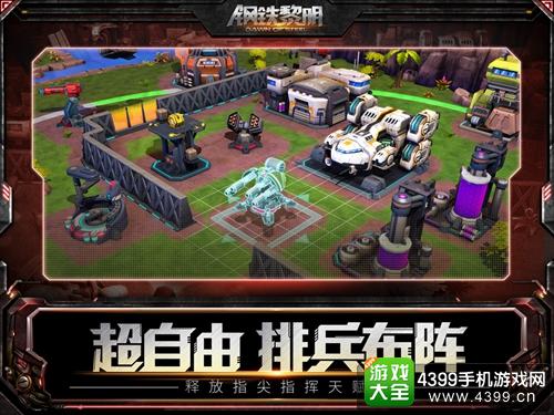 钢铁黎明超自由排兵布阵