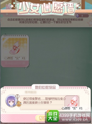 《花语学园》女生节圆少女梦