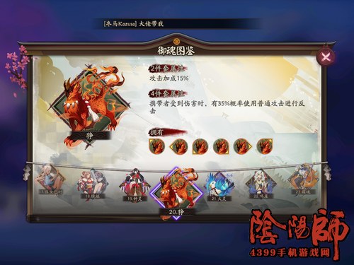 阴阳师狰