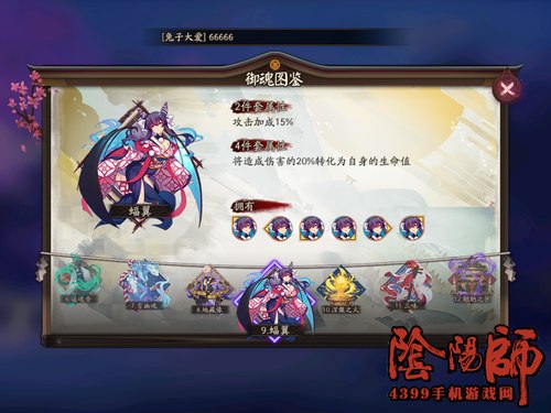 阴阳师蝠翼