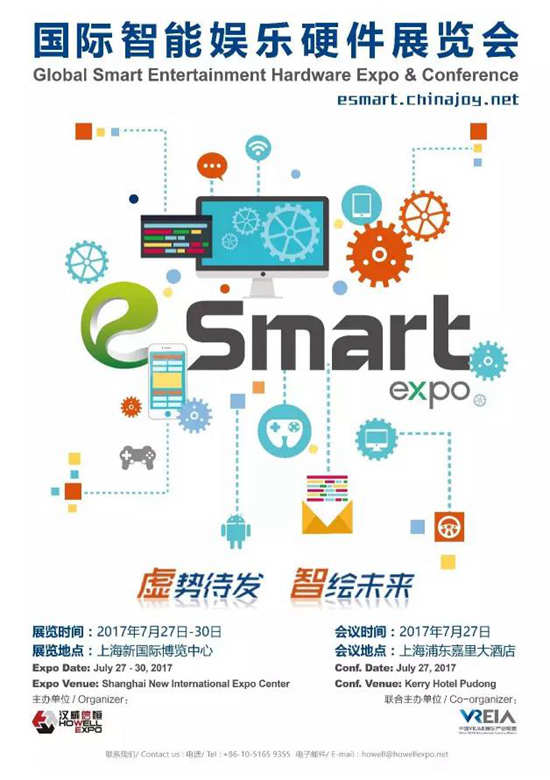 那些让人魂牵梦绕的外设大厂都来了 eSmart我们不见不散